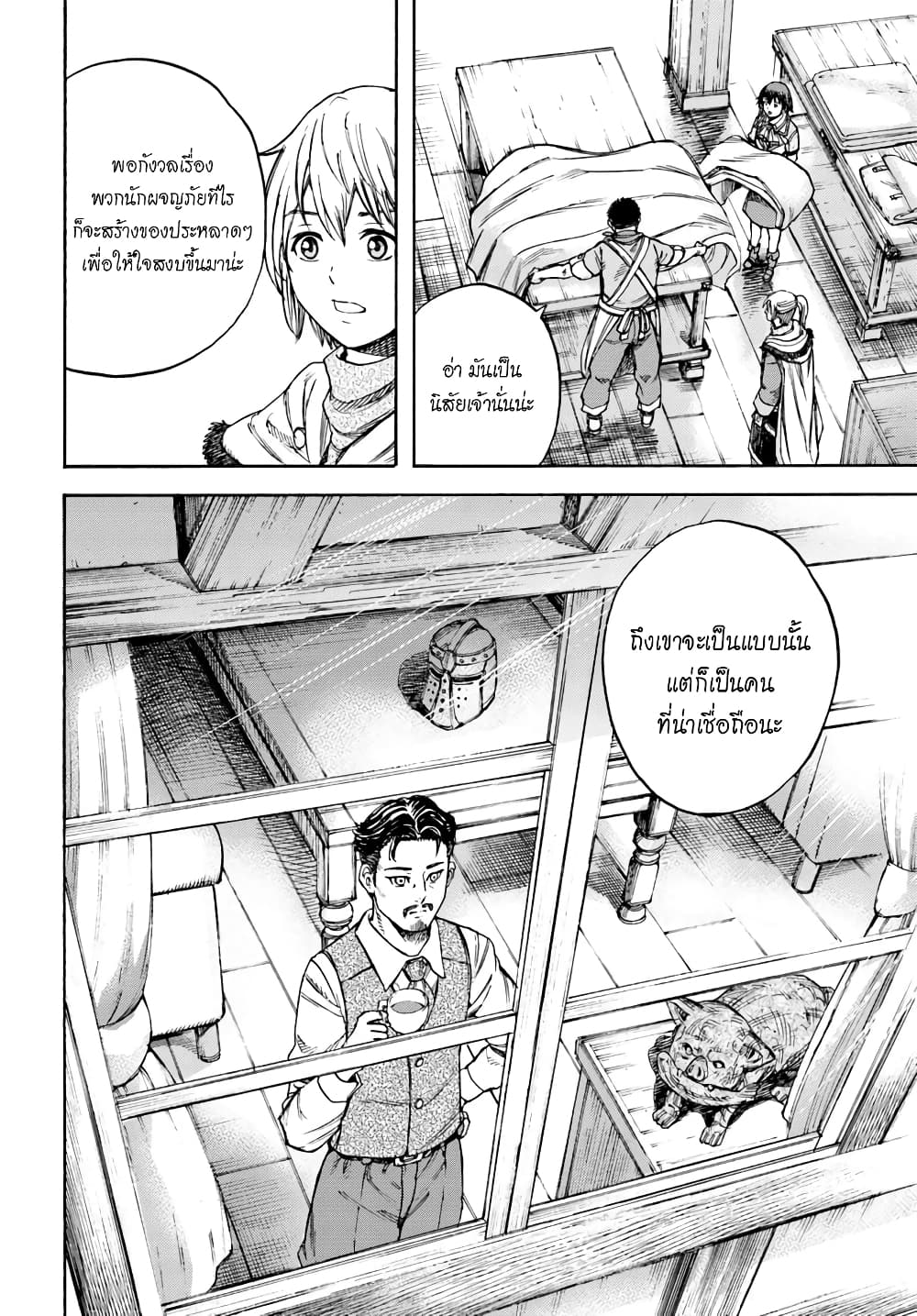 อ่าน Shoukan sareta Kenja wa Isekai wo Iku: Saikyou nano wa Fuyou Zaiko no Item deshita